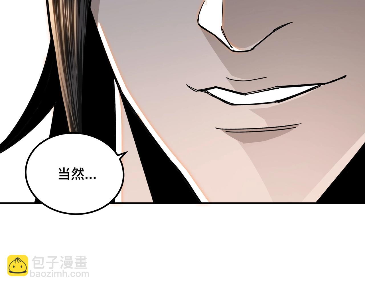 🍲最强反派系统 第71话 棋子而已！ 第37页