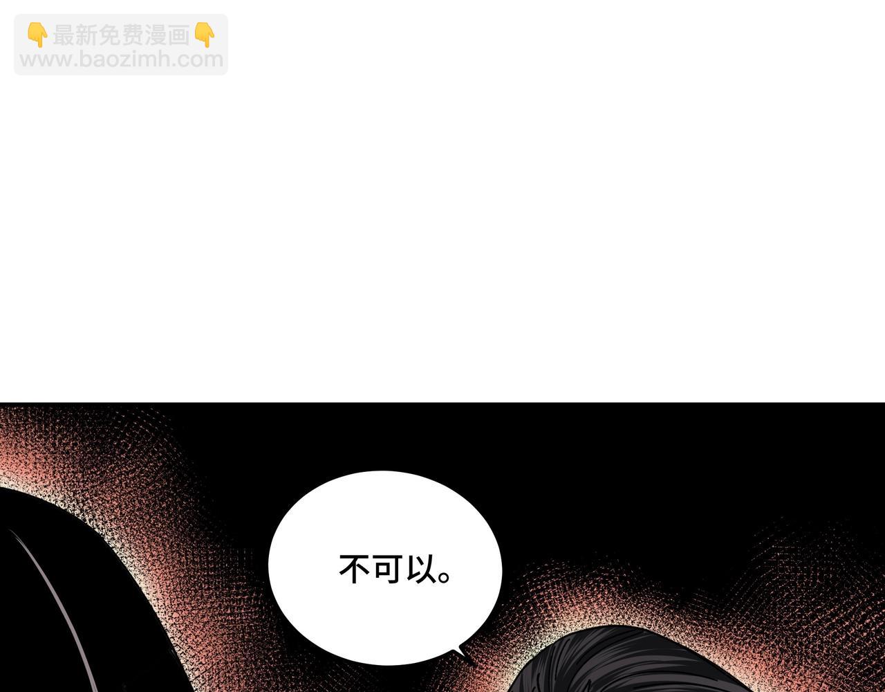 🍲最强反派系统 第71话 棋子而已！ 第38页