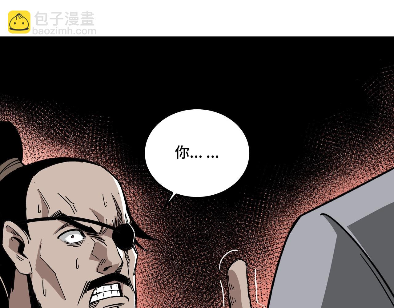 🍲最强反派系统 第71话 棋子而已！ 第44页