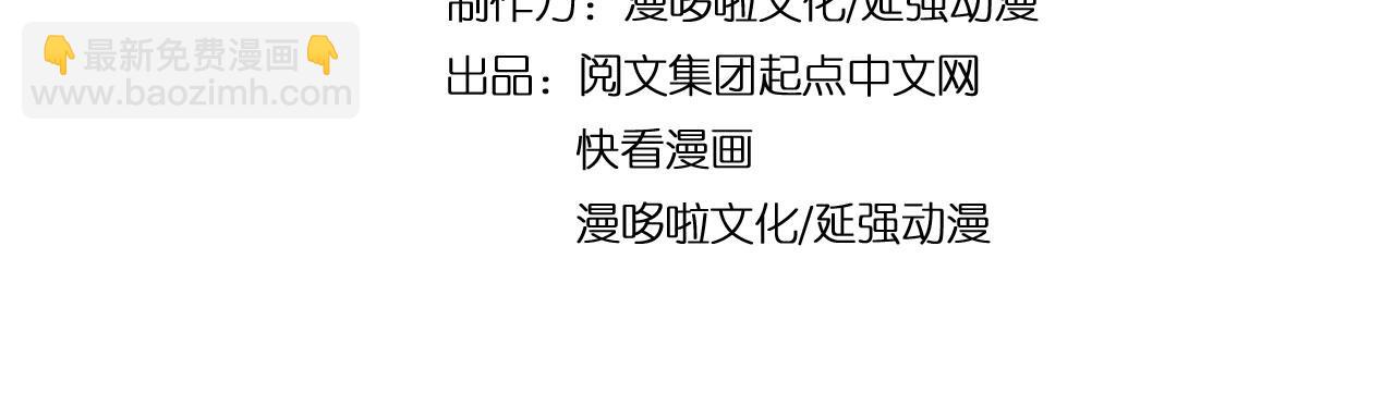 🍲最强反派系统 第71话 棋子而已！ 第5页