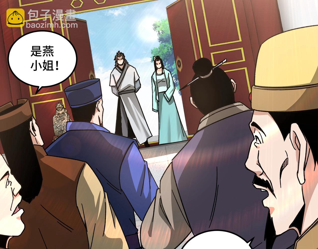 🍲最强反派系统 第73话 在商言商 第11页