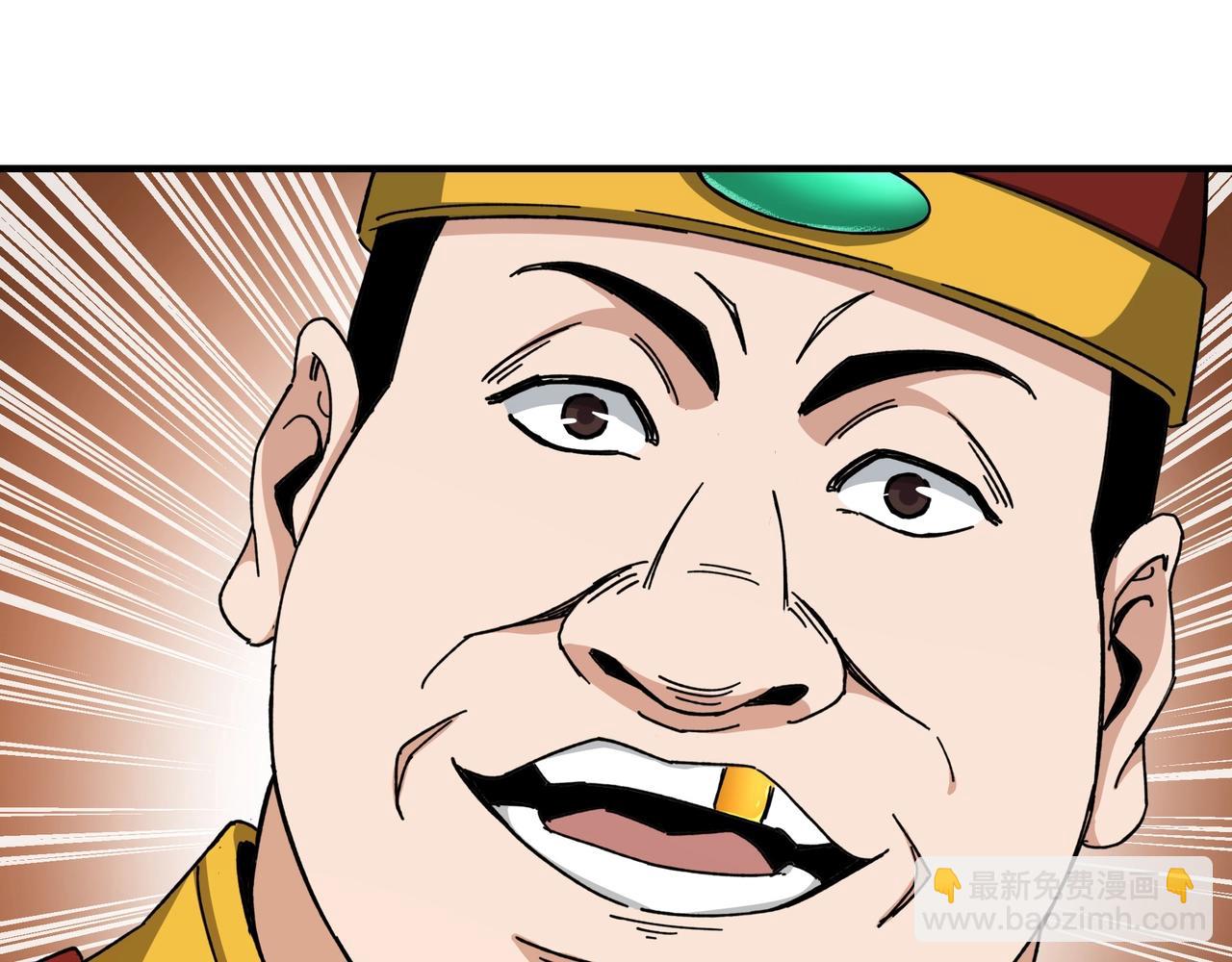 🍲最强反派系统 第73话 在商言商 第15页