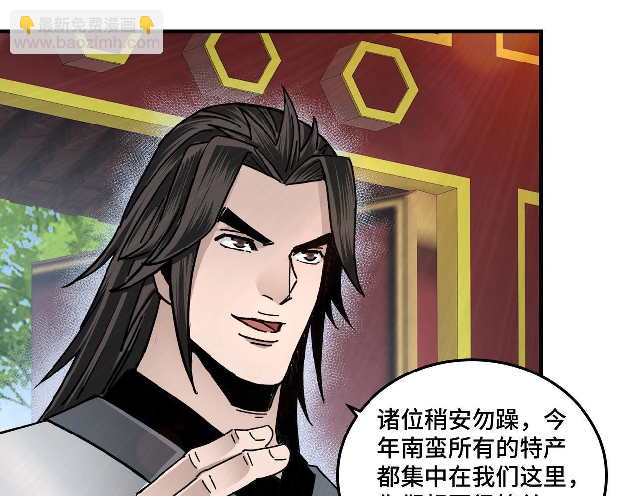 🍲最强反派系统 第73话 在商言商 第17页