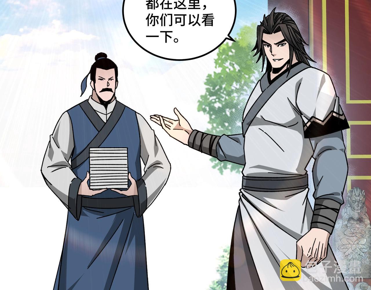 🍲最强反派系统 第73话 在商言商 第19页
