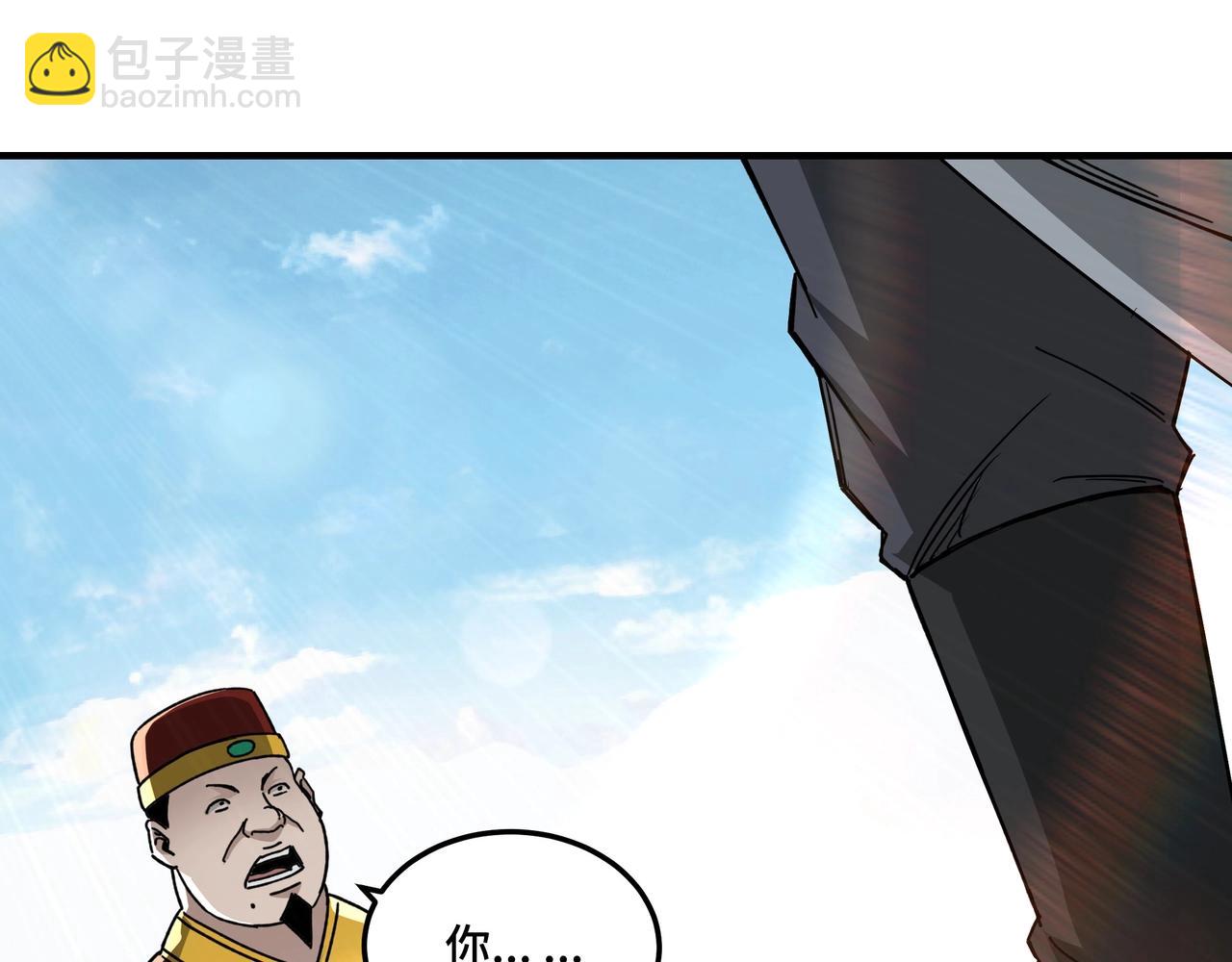 🍲最强反派系统 第73话 在商言商 第35页