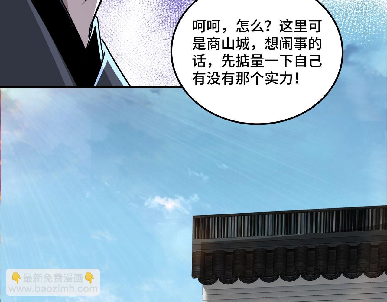 🍲最强反派系统 第73话 在商言商 第38页