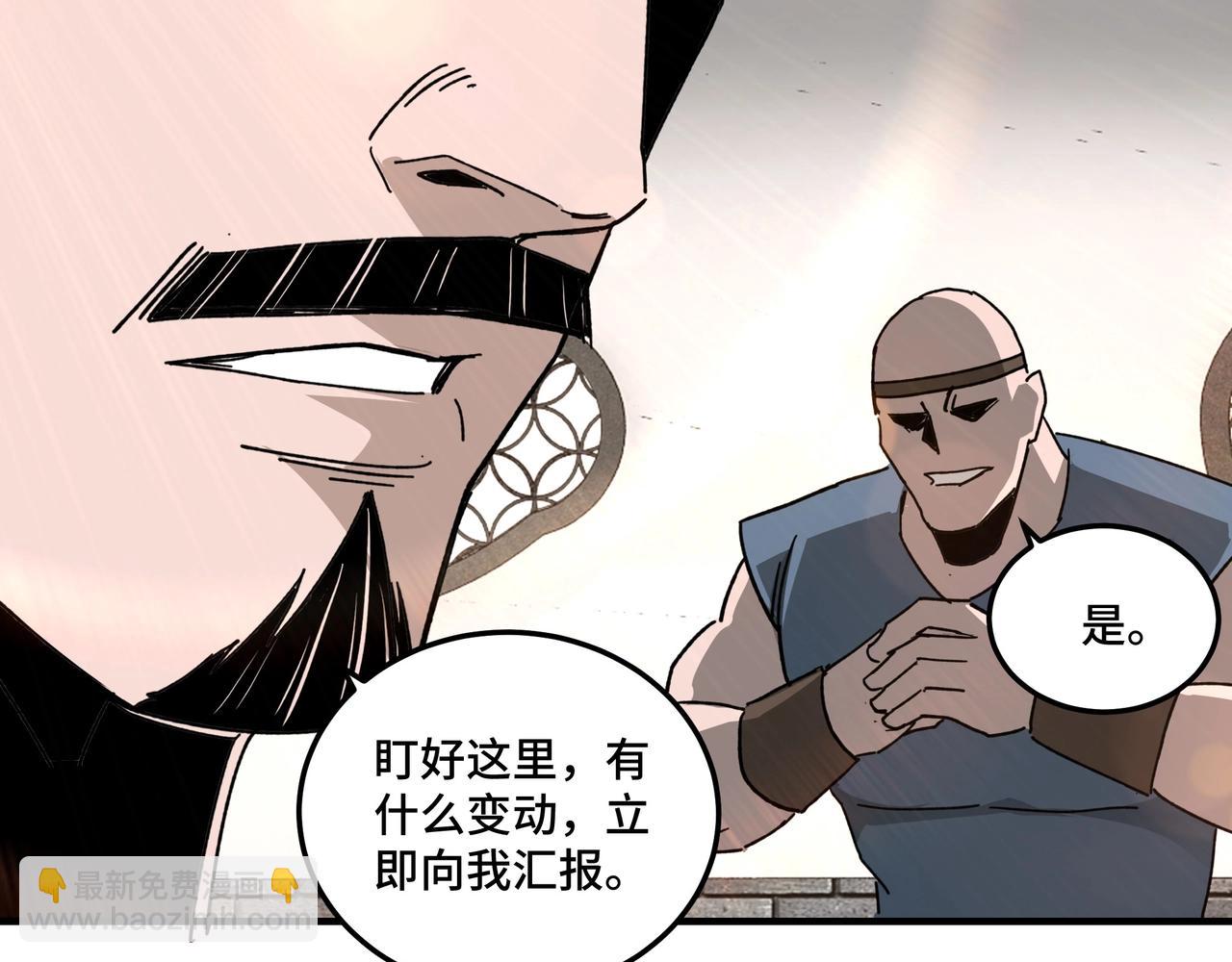 🍲最强反派系统 第73话 在商言商 第42页