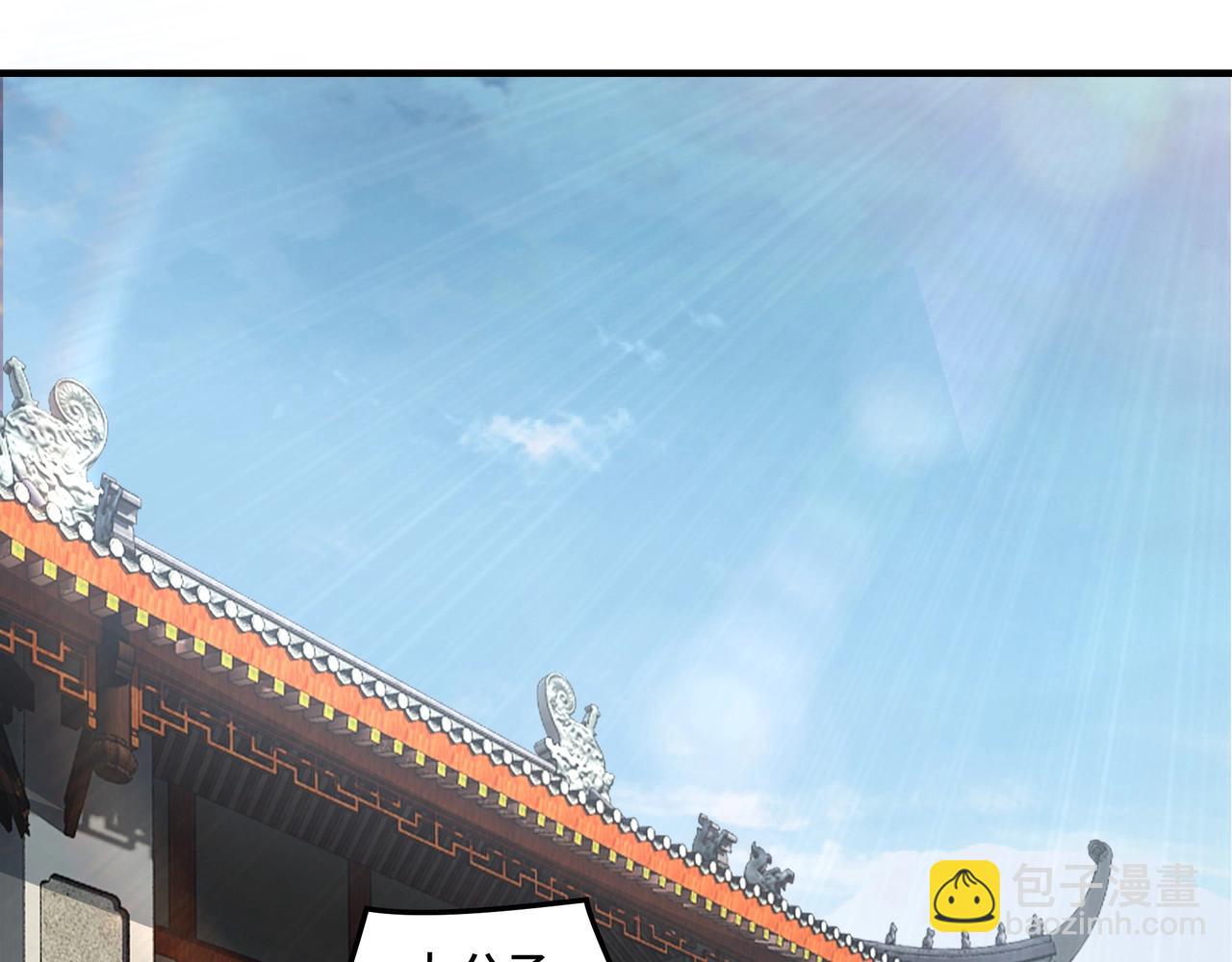 🍲最强反派系统 第73话 在商言商 第44页
