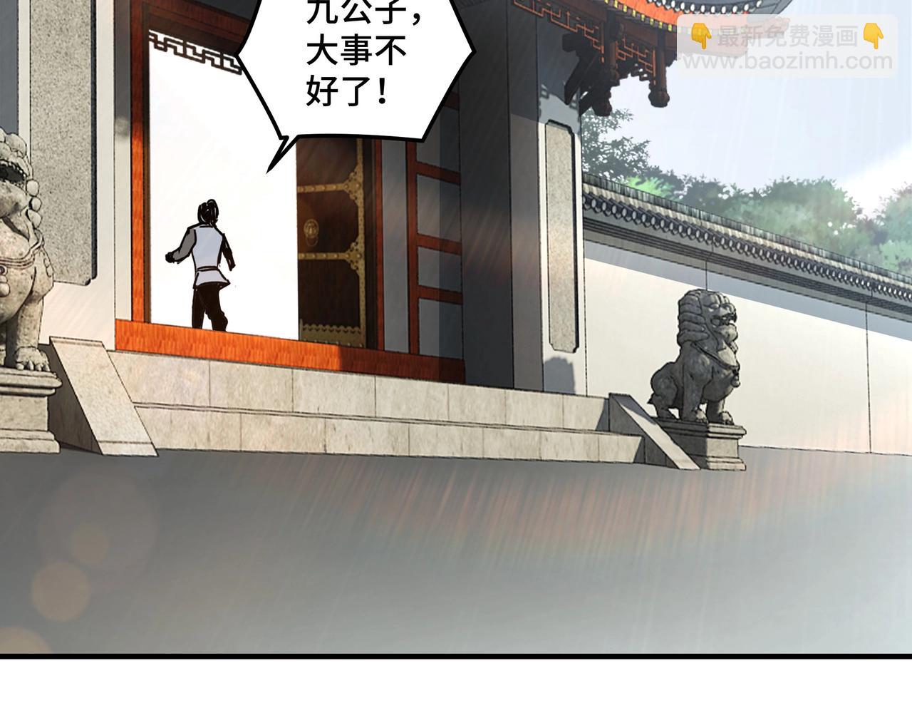 🍲最强反派系统 第73话 在商言商 第45页