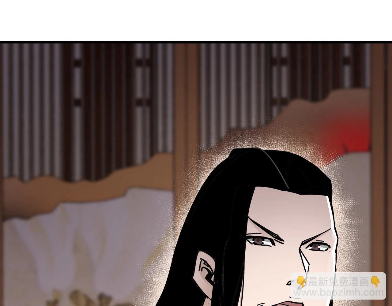 🍲最强反派系统 第75话 联姻 第16页