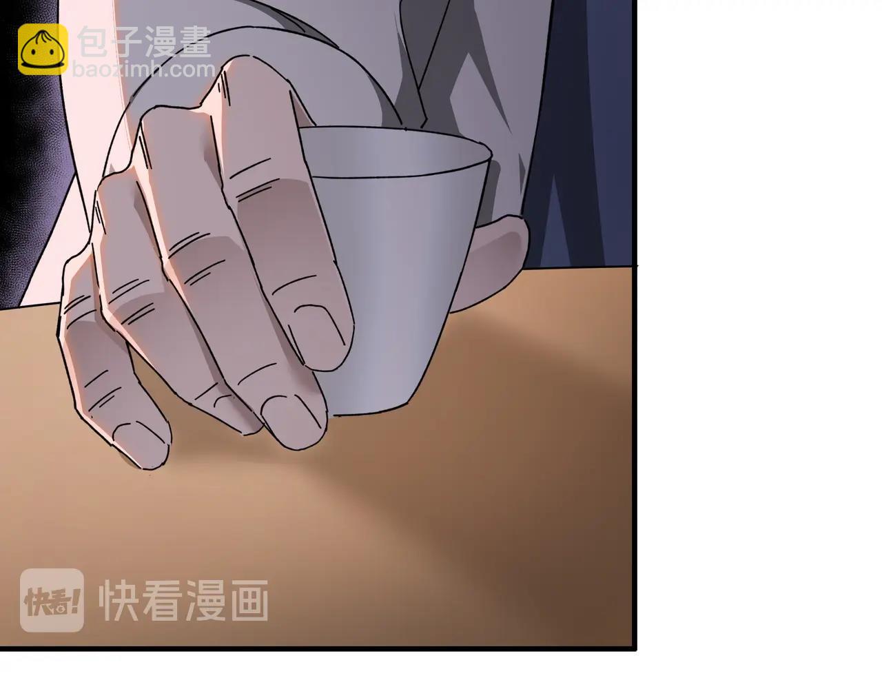🍲最强反派系统 第75话 联姻 第19页