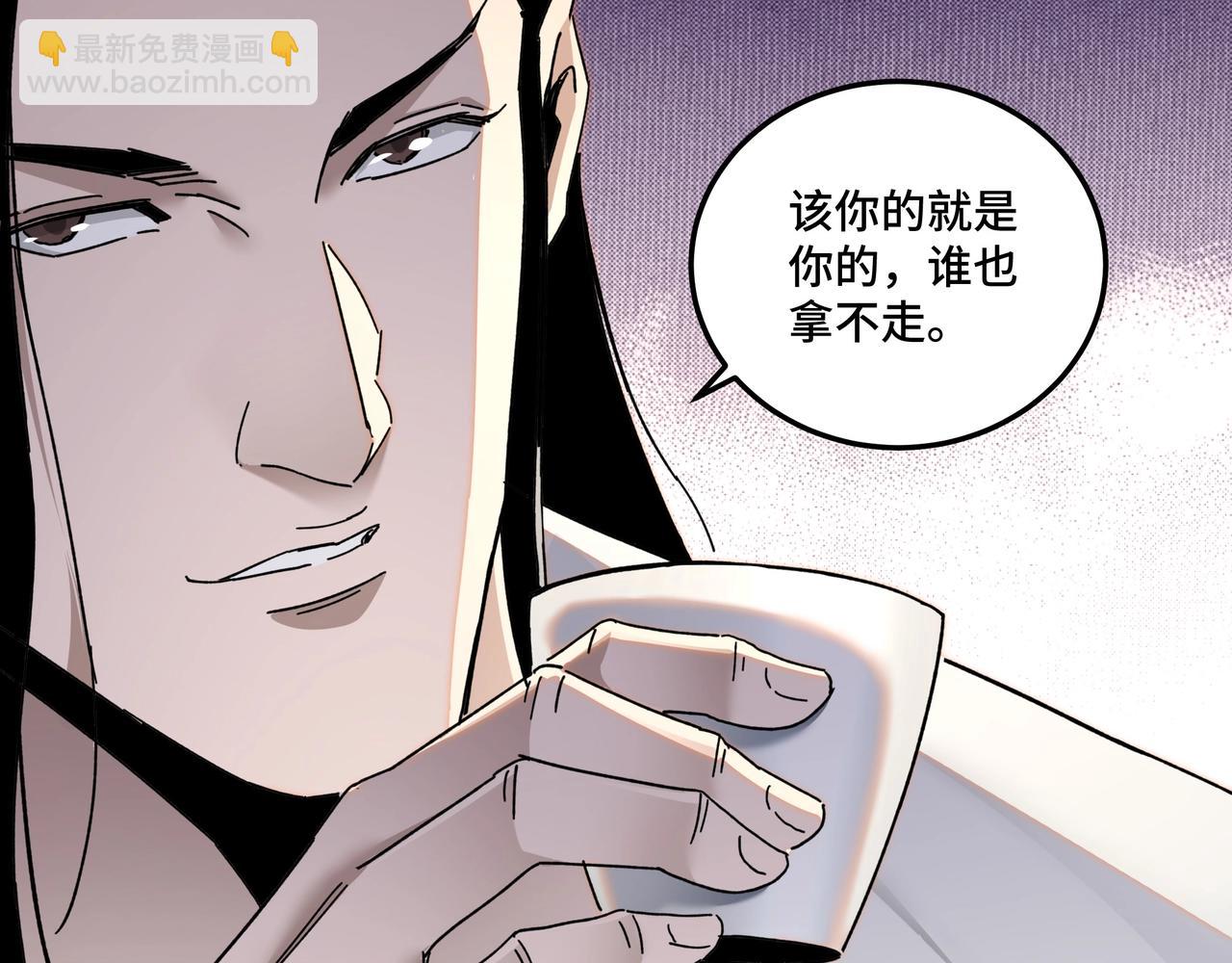 🍲最强反派系统 第75话 联姻 第21页