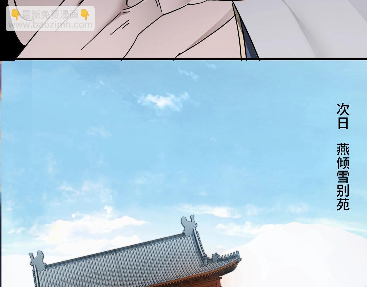 🍲最强反派系统 第75话 联姻 第22页