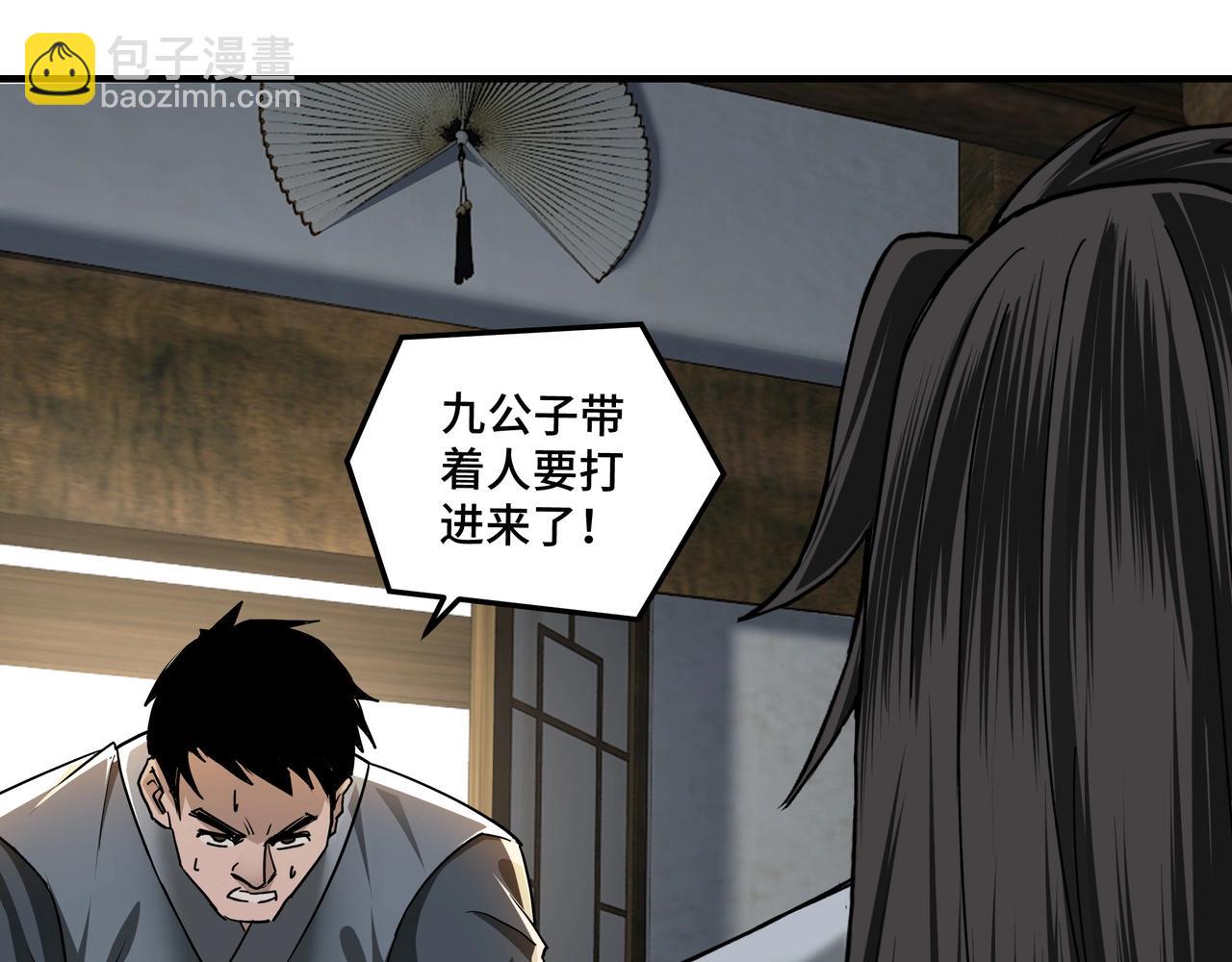 🍲最强反派系统 第75话 联姻 第25页