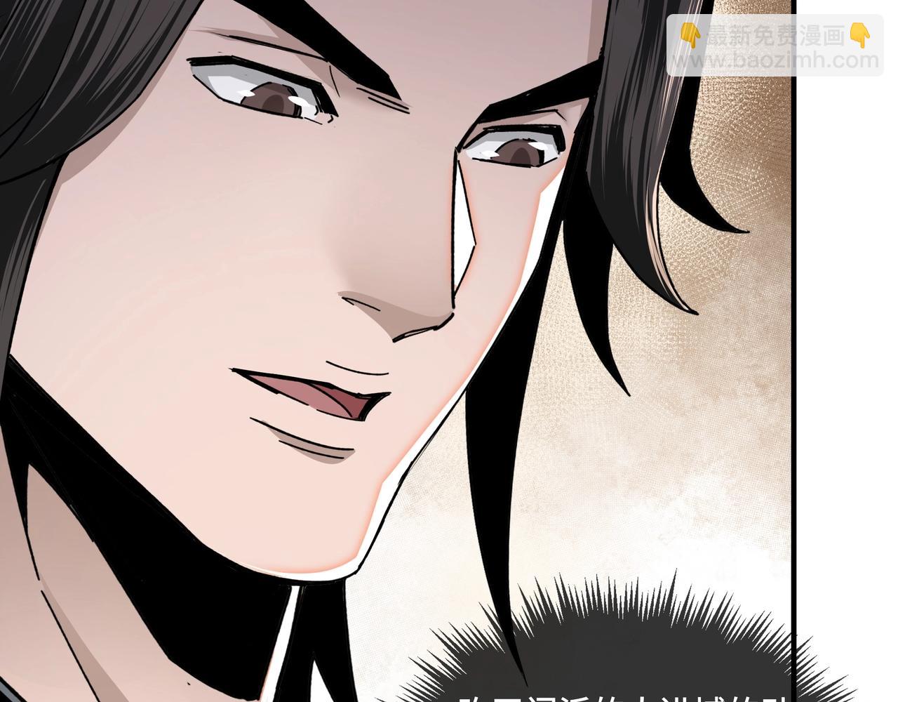 🍲最强反派系统 第75话 联姻 第28页