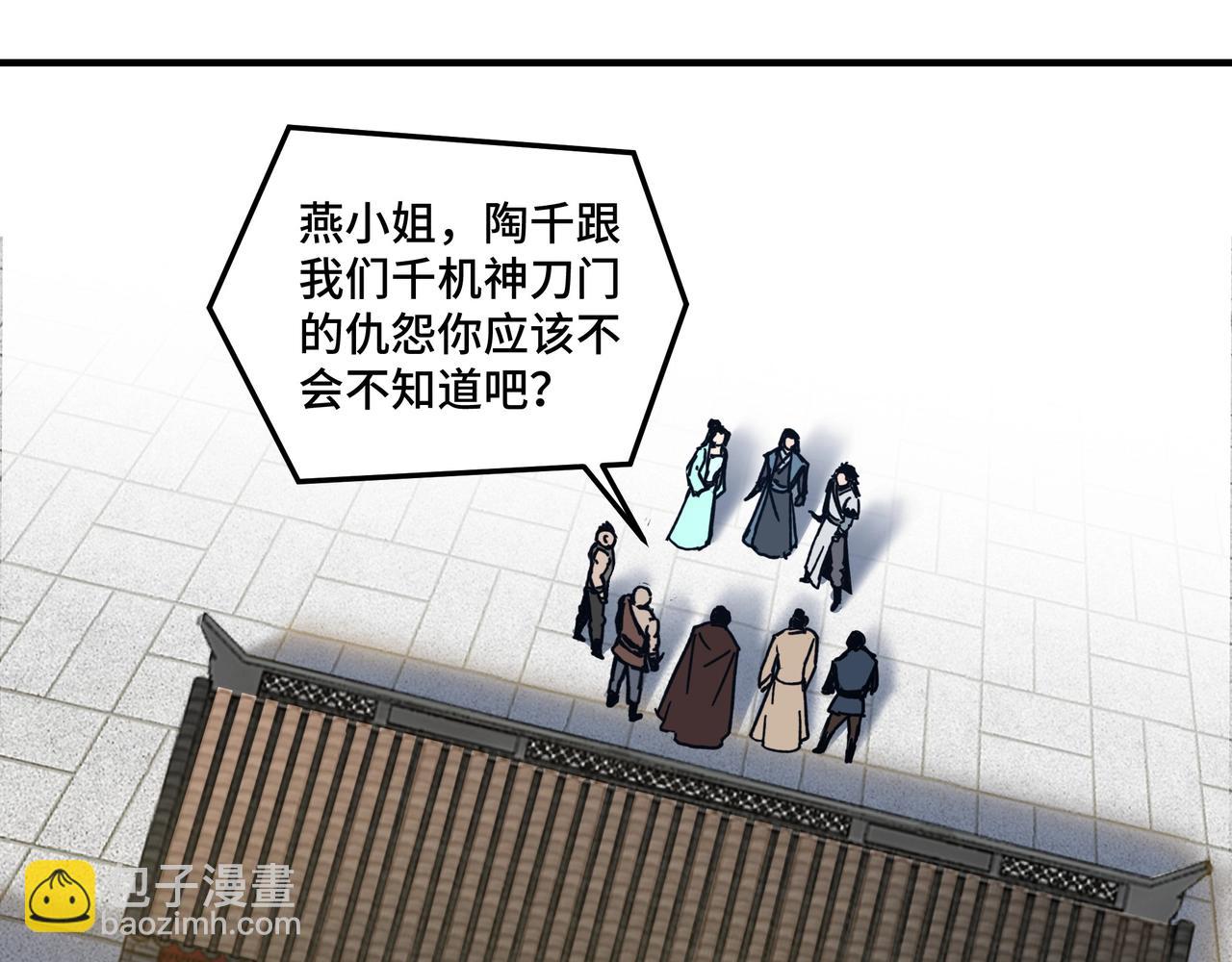 🍲最强反派系统 第75话 联姻 第35页