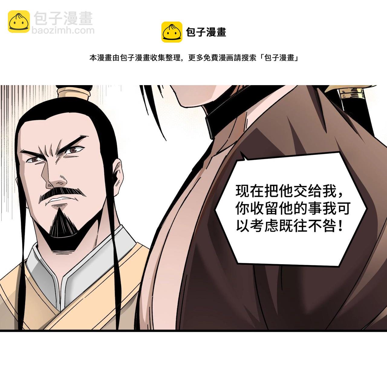 🍲最强反派系统 第75话 联姻 第38页