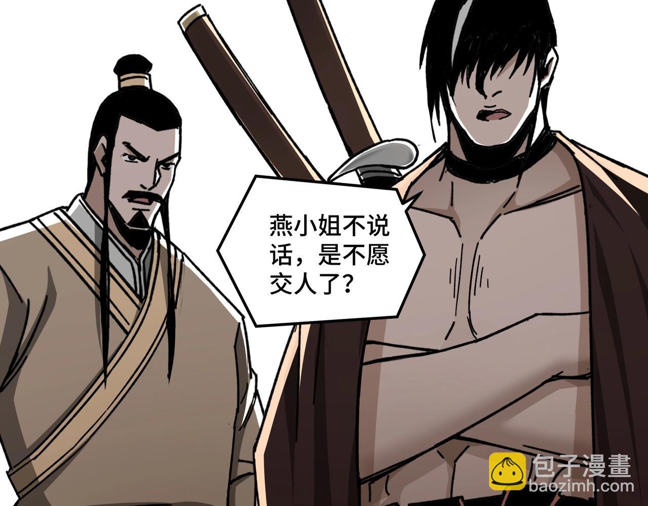 🍲最强反派系统 第75话 联姻 第42页