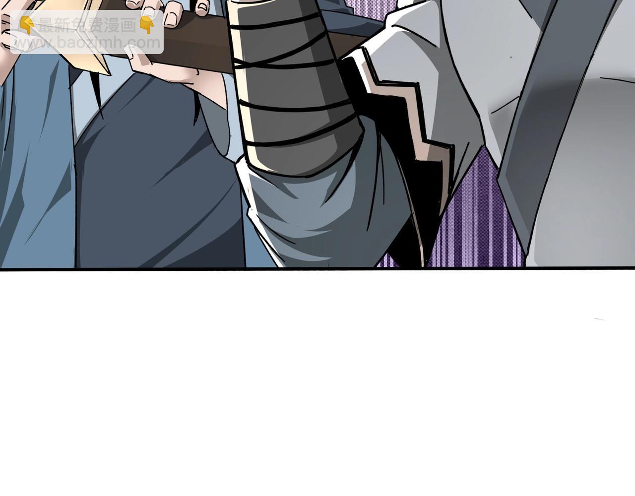 🍲最强反派系统 第75话 联姻 第46页