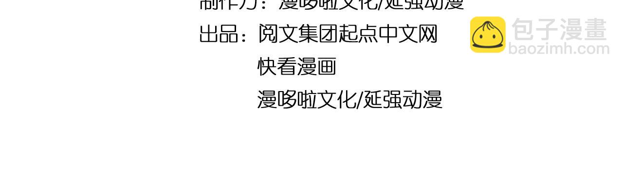 🍲最强反派系统 第75话 联姻 第5页