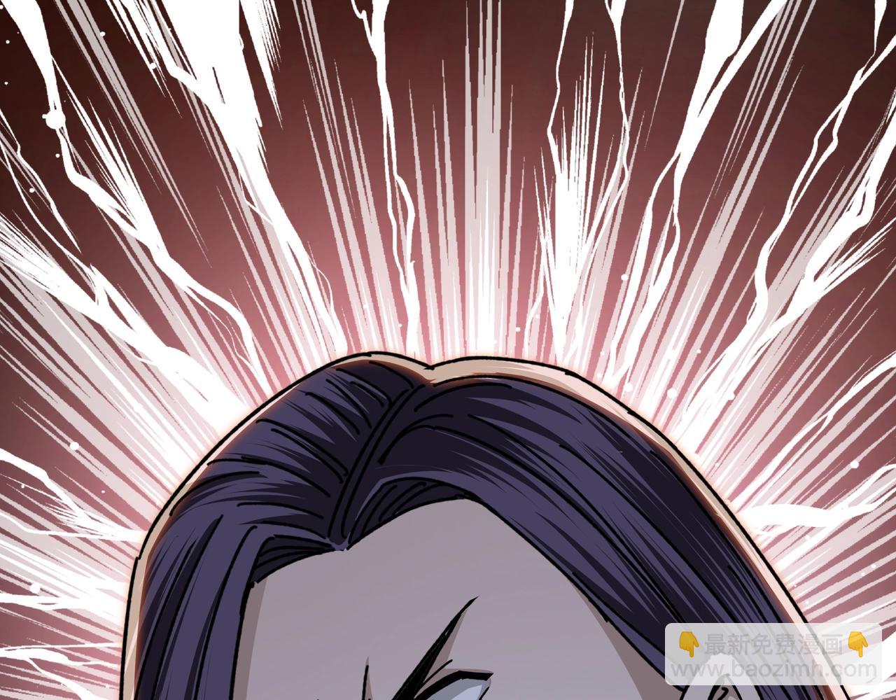 🍲最强反派系统 第75话 联姻 第6页