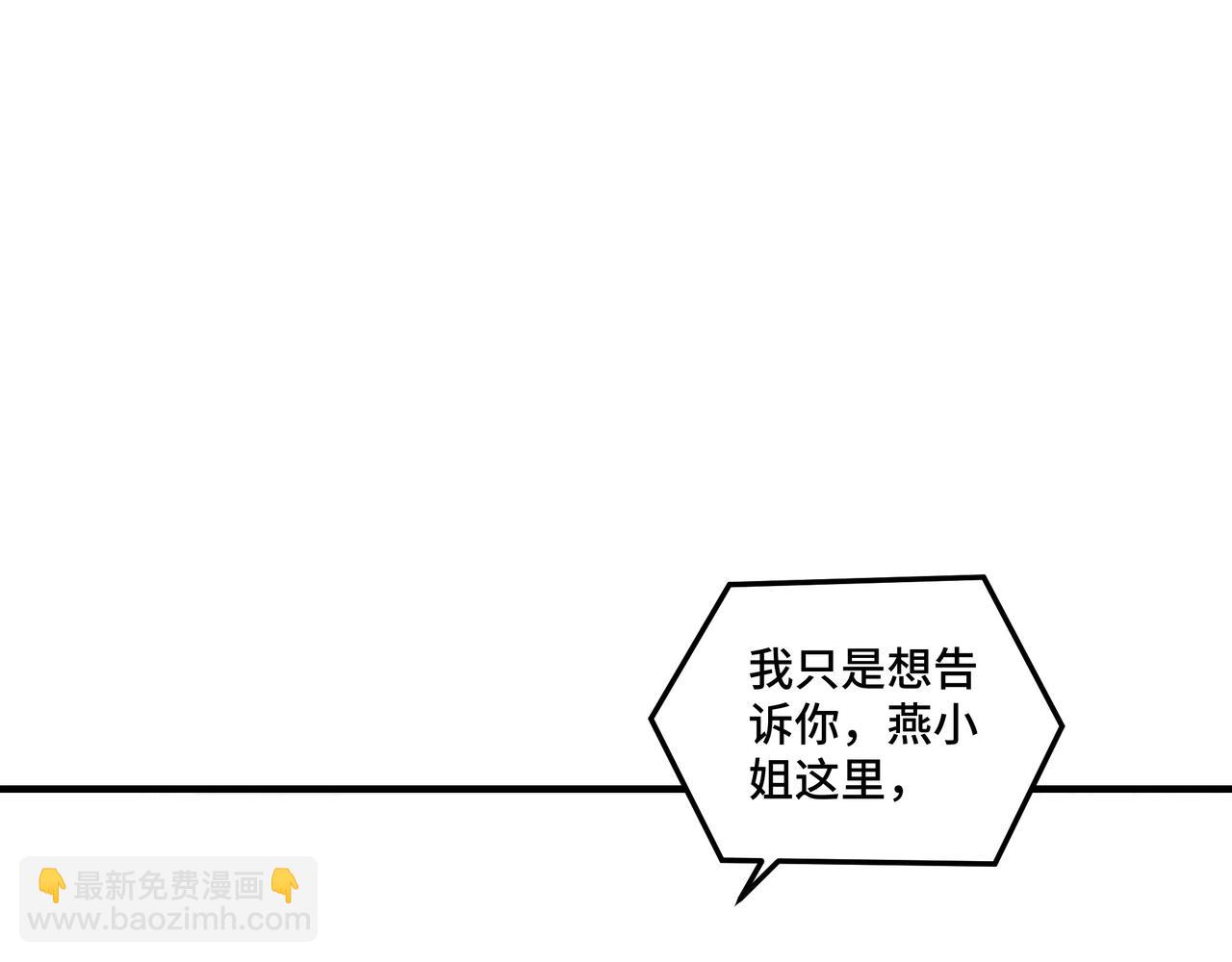 🍲最强反派系统 第77话 一人之力 第25页
