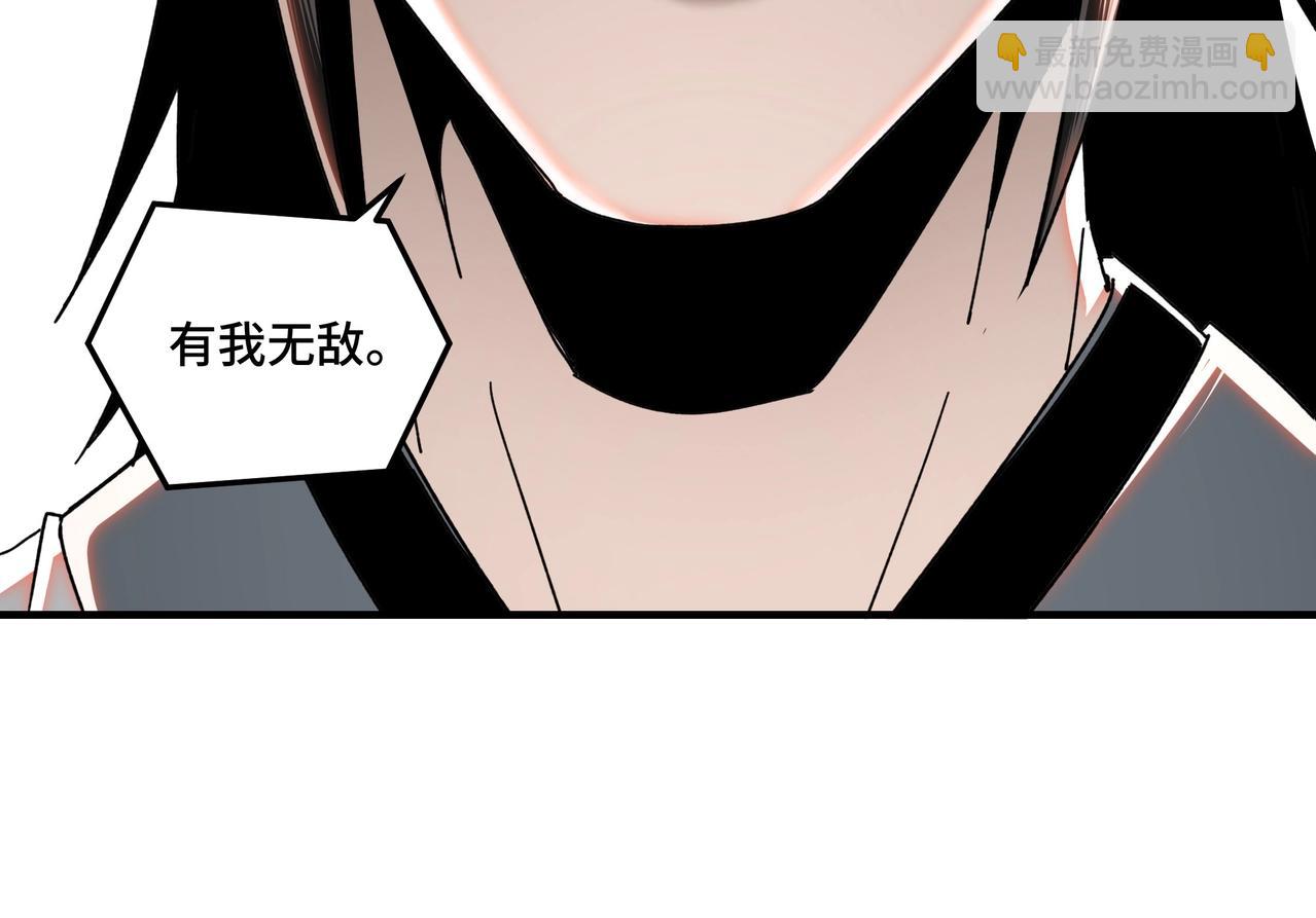 🍲最强反派系统 第77话 一人之力 第28页