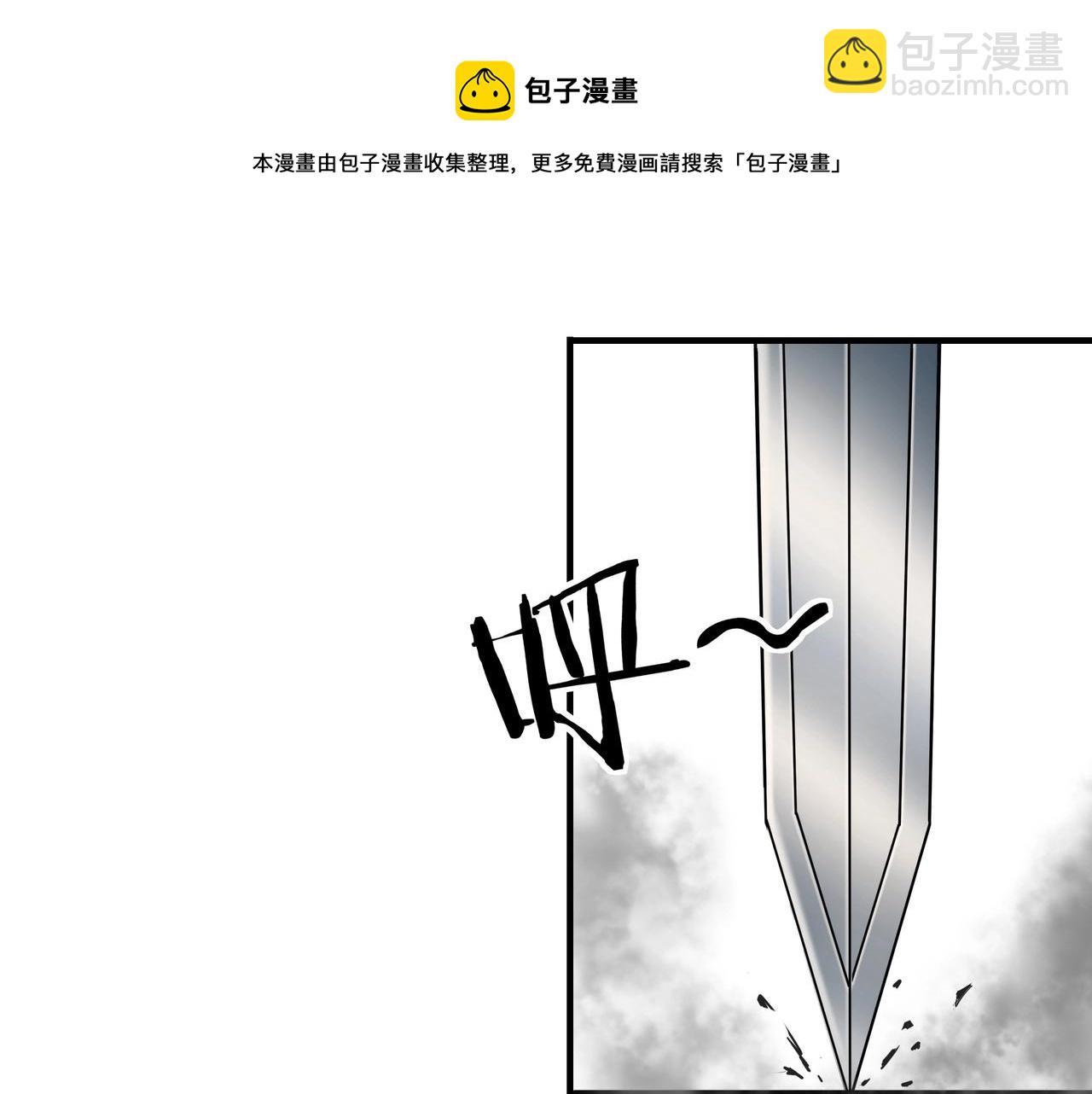 🍲最强反派系统 第77话 一人之力 第37页