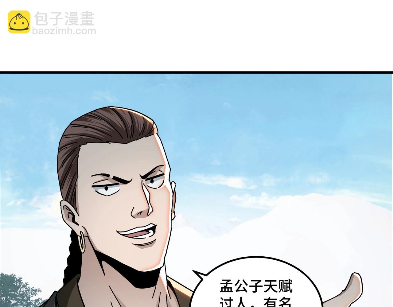 🍲最强反派系统 第77话 一人之力 第47页