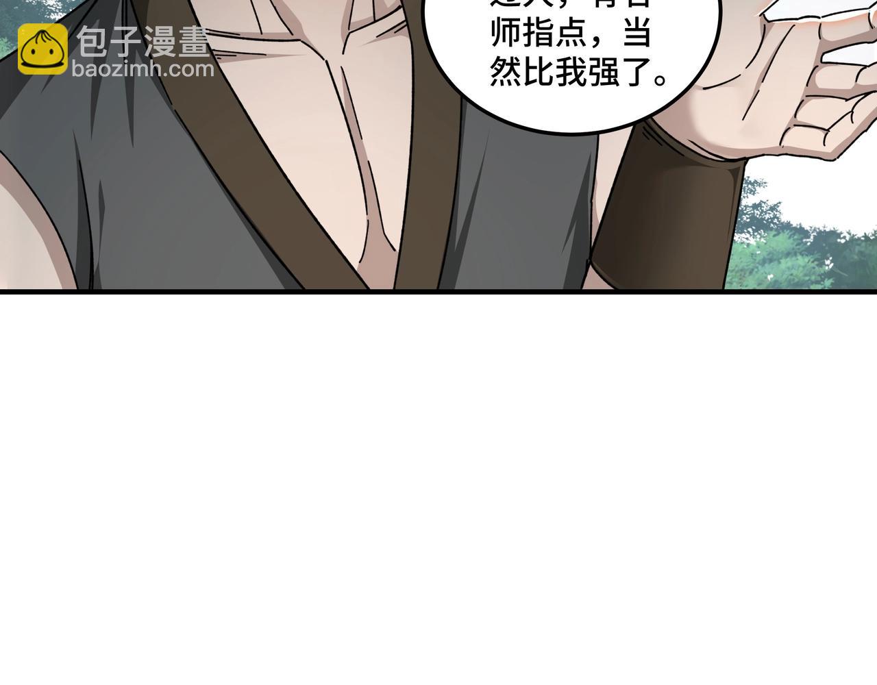 🍲最强反派系统 第77话 一人之力 第48页