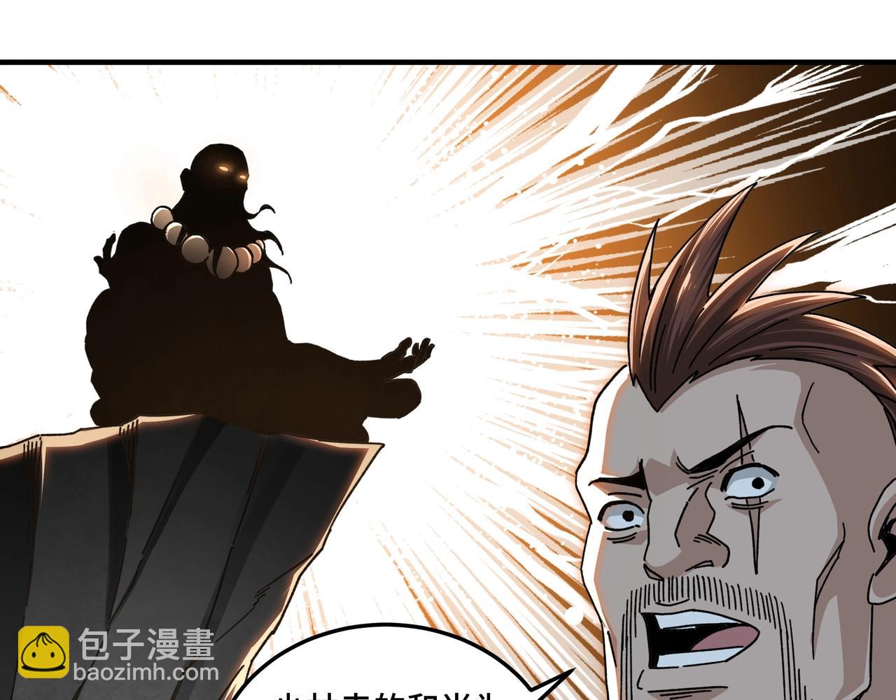 🍲最强反派系统 第77话 一人之力 第49页