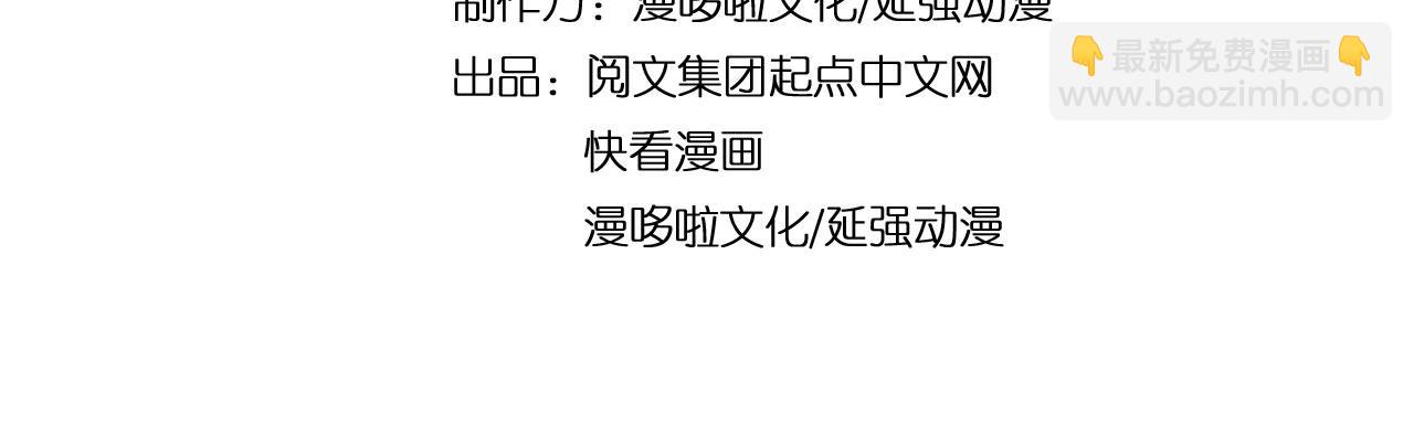 🍲最强反派系统 第77话 一人之力 第5页