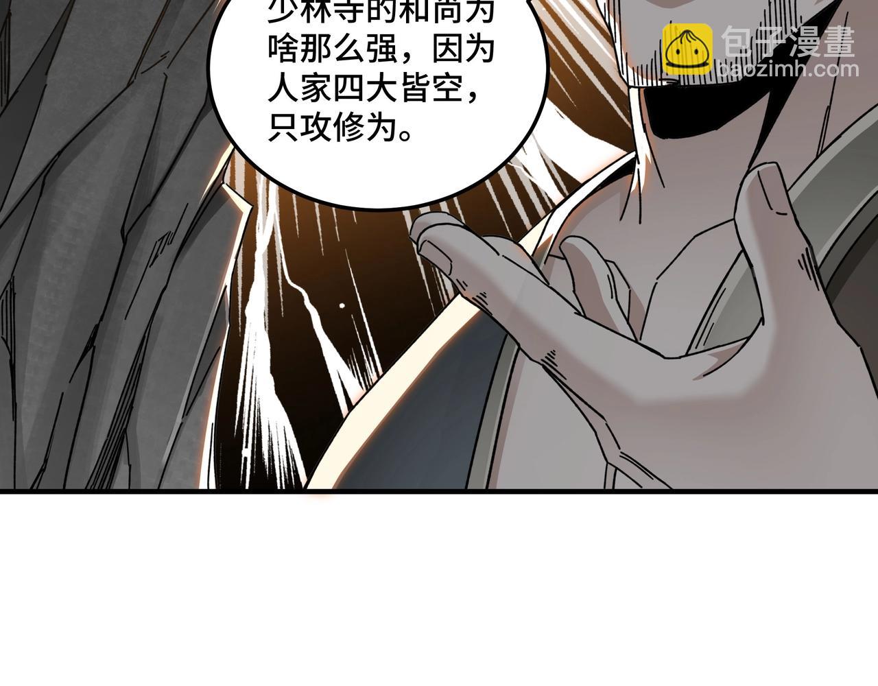🍲最强反派系统 第77话 一人之力 第50页