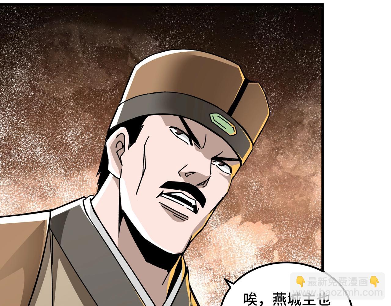 🍲最强反派系统 第79话 英雄垂暮 第11页
