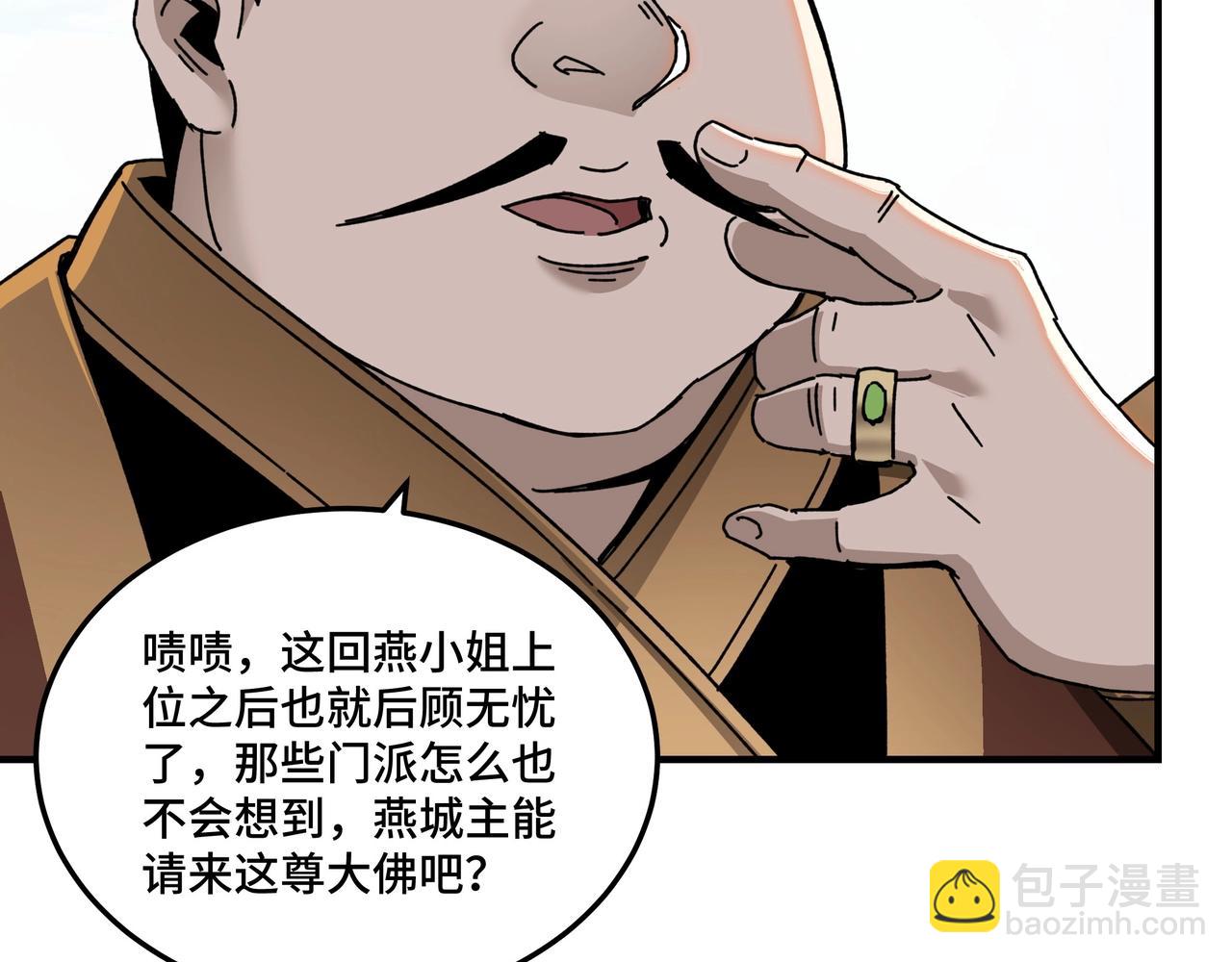 🍲最强反派系统 第79话 英雄垂暮 第27页