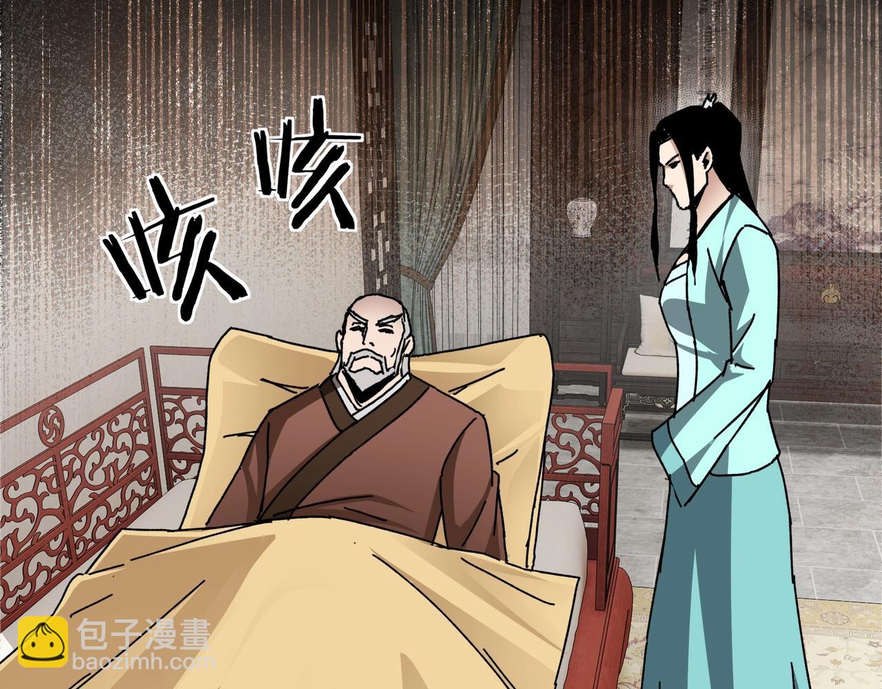 🍲最强反派系统 第79话 英雄垂暮 第31页