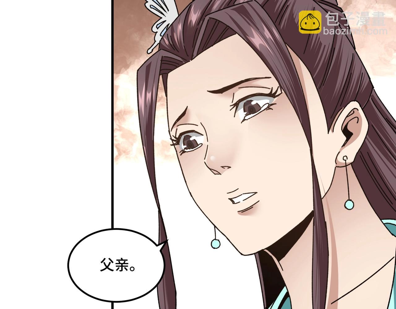 🍲最强反派系统 第79话 英雄垂暮 第33页