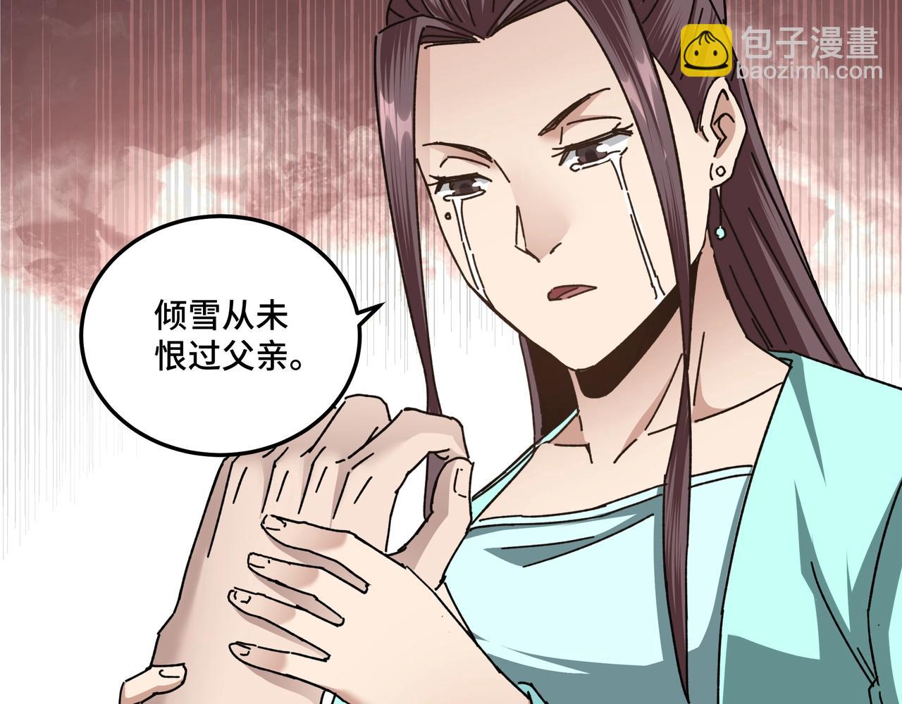 🍲最强反派系统 第79话 英雄垂暮 第36页