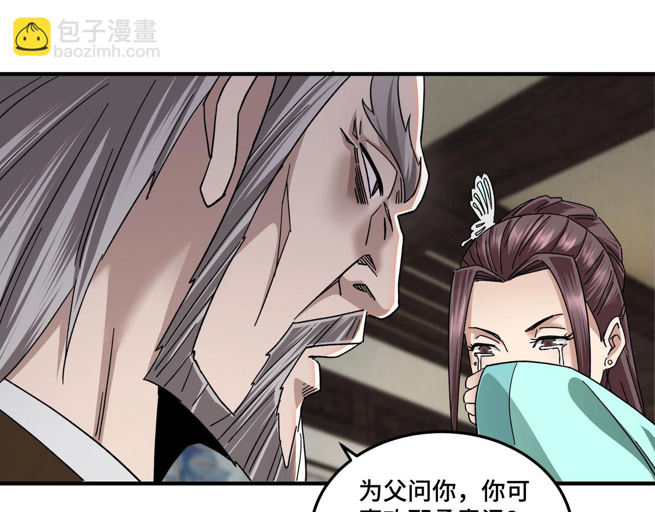 🍲最强反派系统 第79话 英雄垂暮 第38页