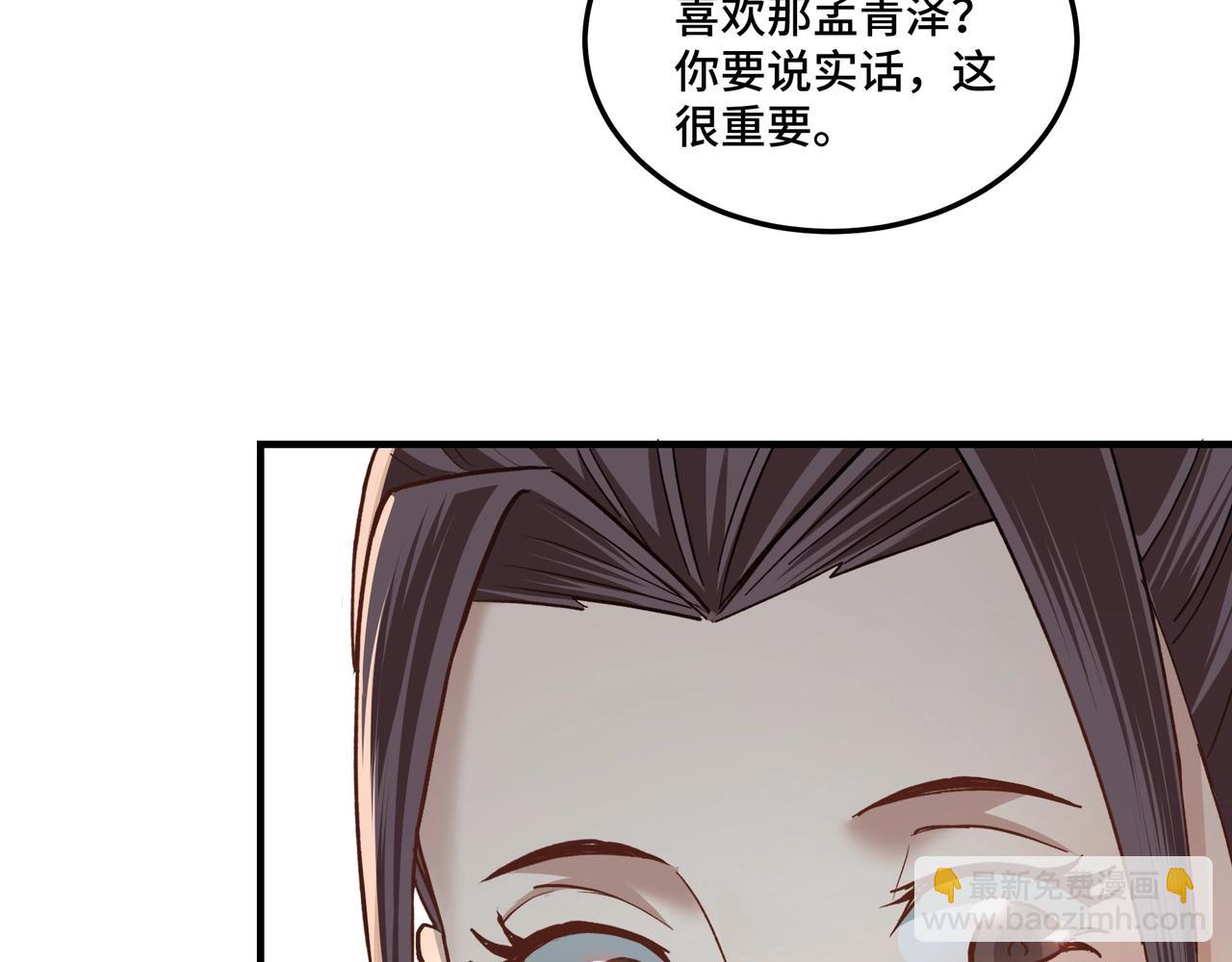🍲最强反派系统 第79话 英雄垂暮 第39页