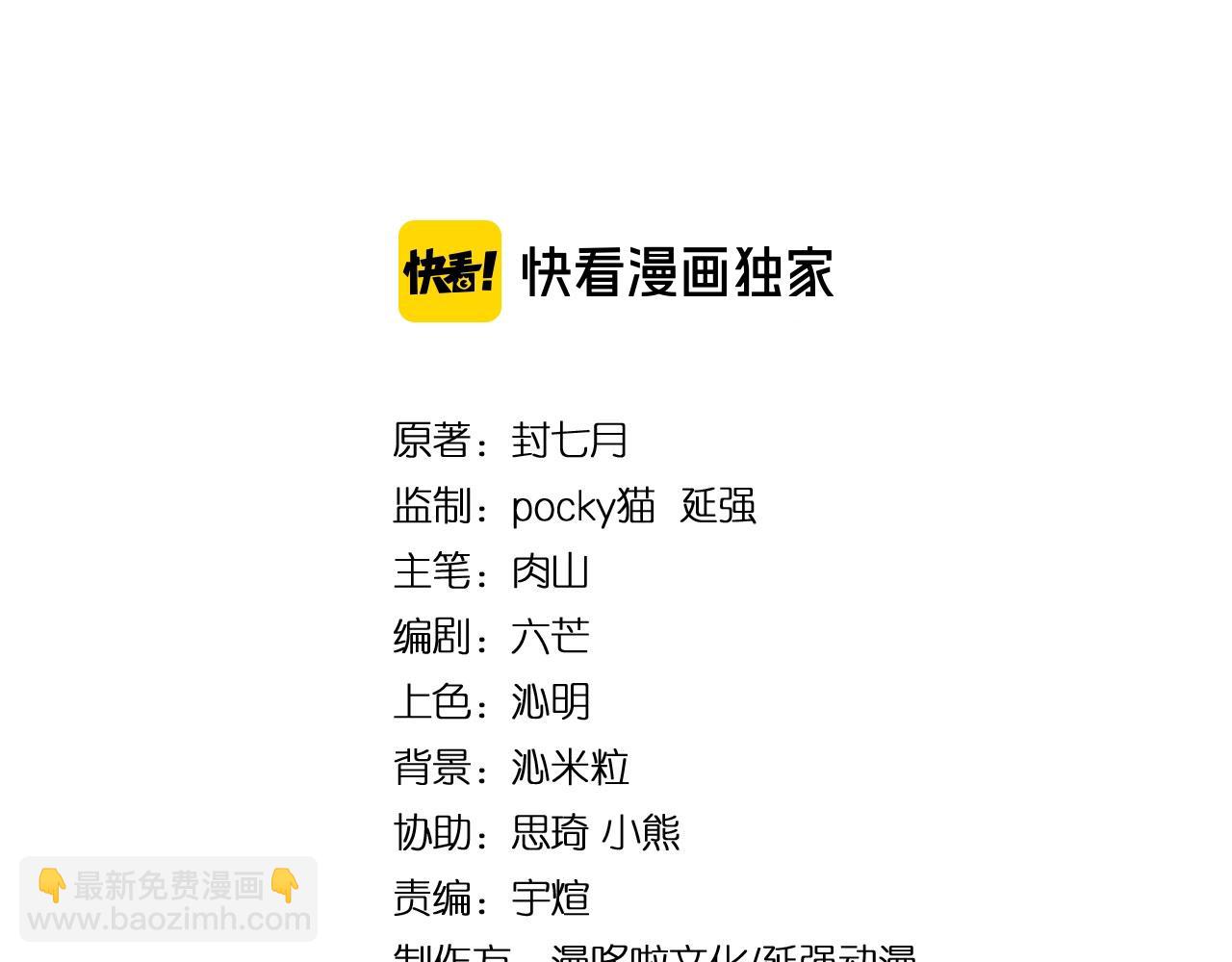 🍲最强反派系统 第79话 英雄垂暮 第4页
