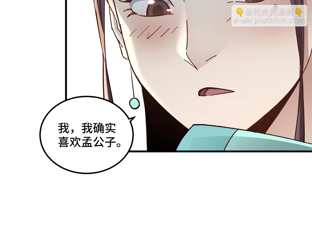 🍲最强反派系统 第79话 英雄垂暮 第40页