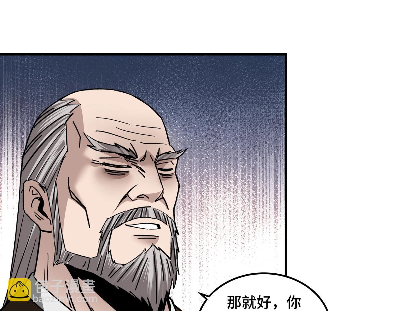 🍲最强反派系统 第79话 英雄垂暮 第41页