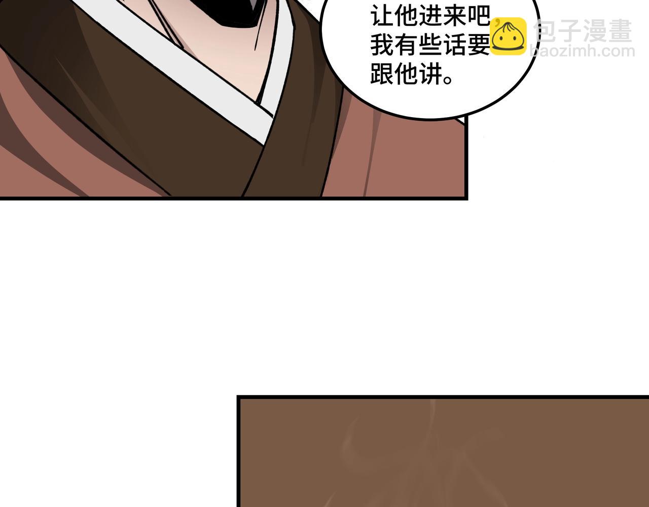 🍲最强反派系统 第79话 英雄垂暮 第42页