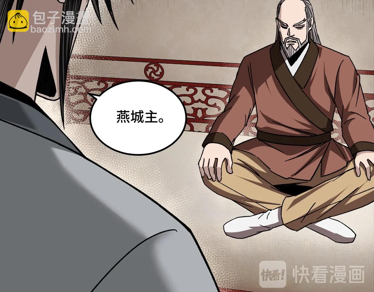 🍲最强反派系统 第79话 英雄垂暮 第45页