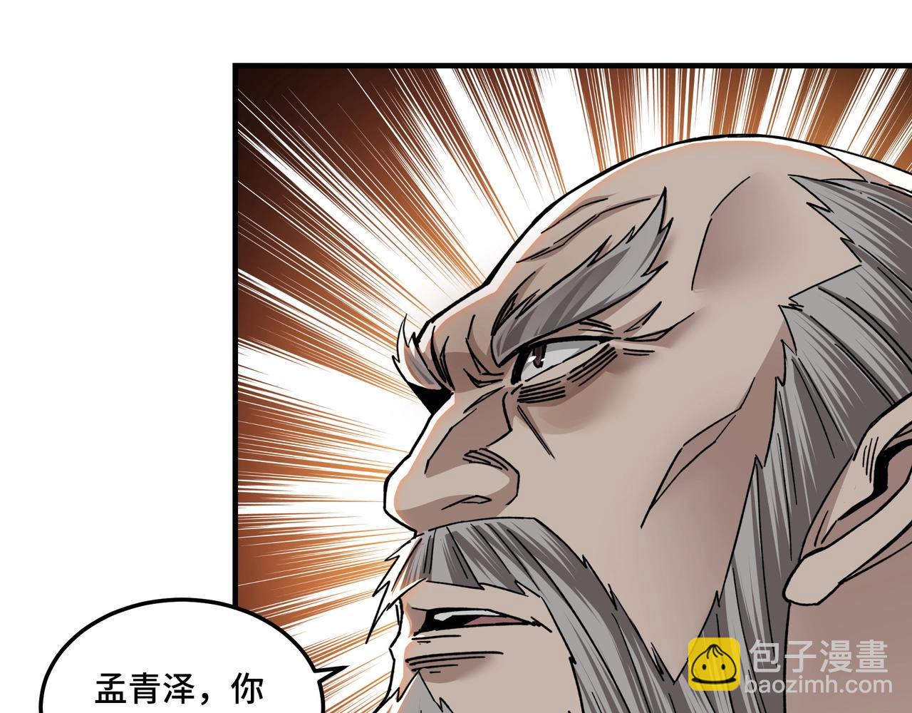 🍲最强反派系统 第79话 英雄垂暮 第47页