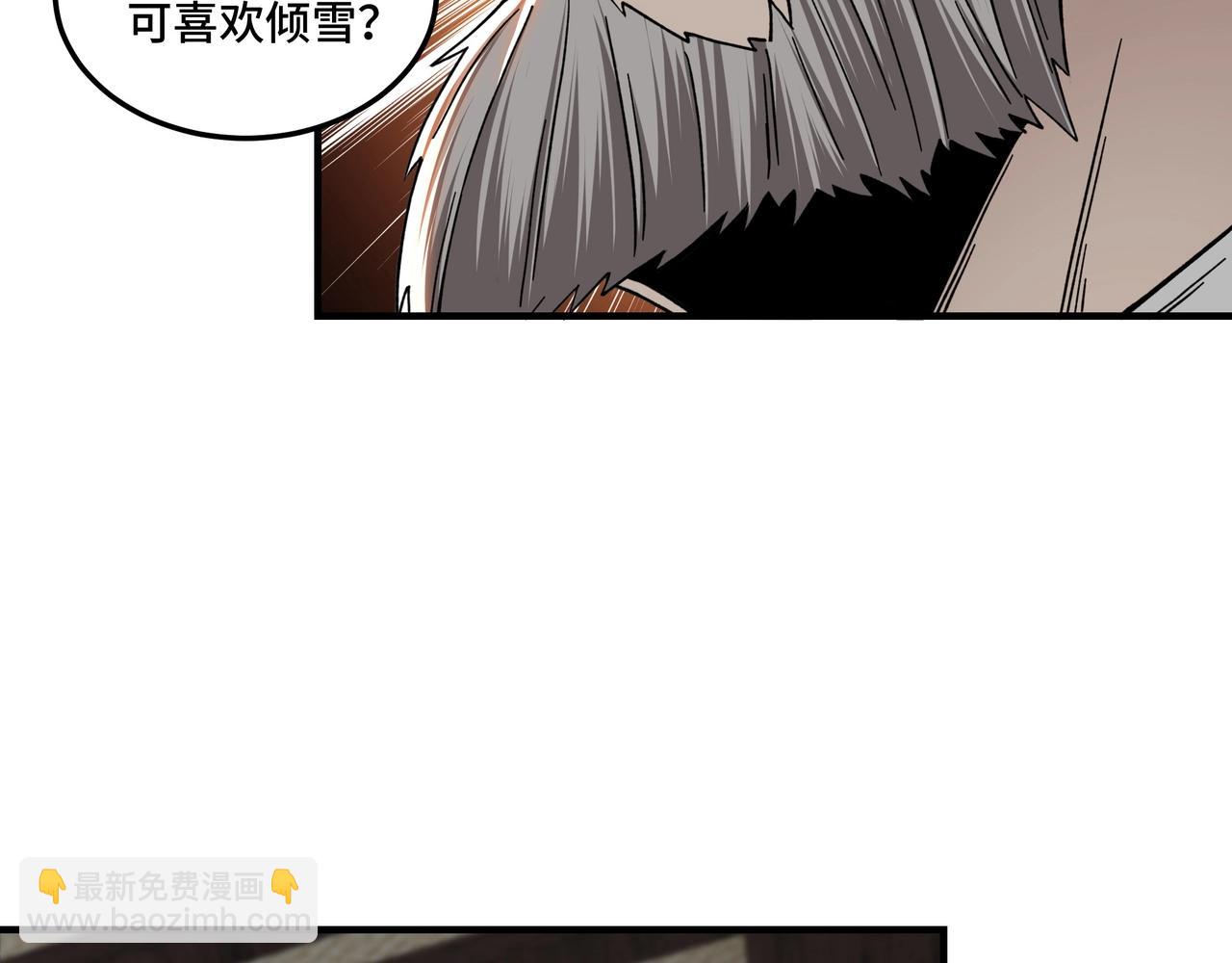 🍲最强反派系统 第79话 英雄垂暮 第48页