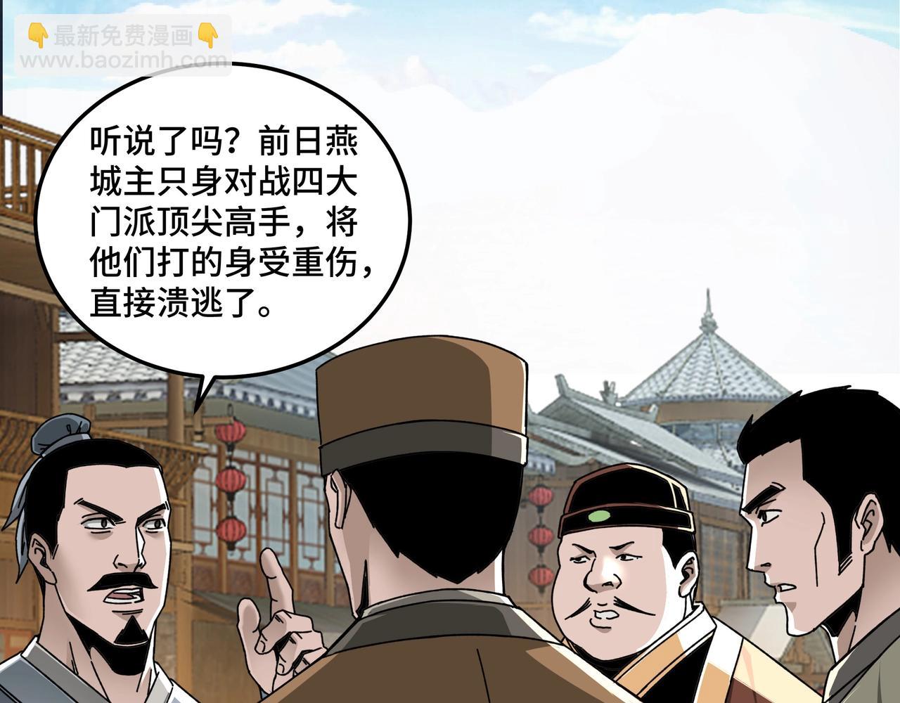 🍲最强反派系统 第79话 英雄垂暮 第7页