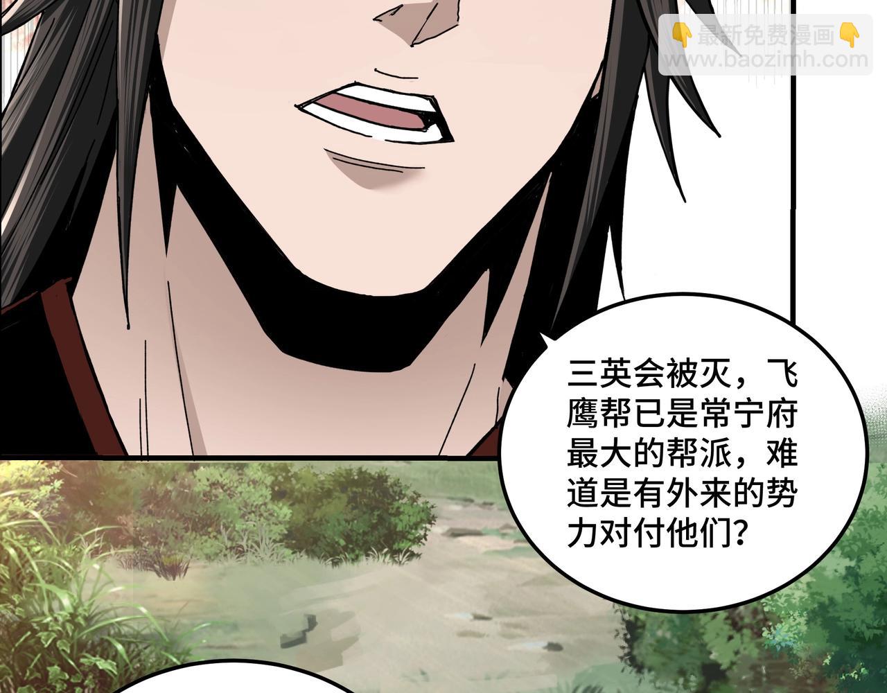 🍲最强反派系统 第81话 狄公子 第10页