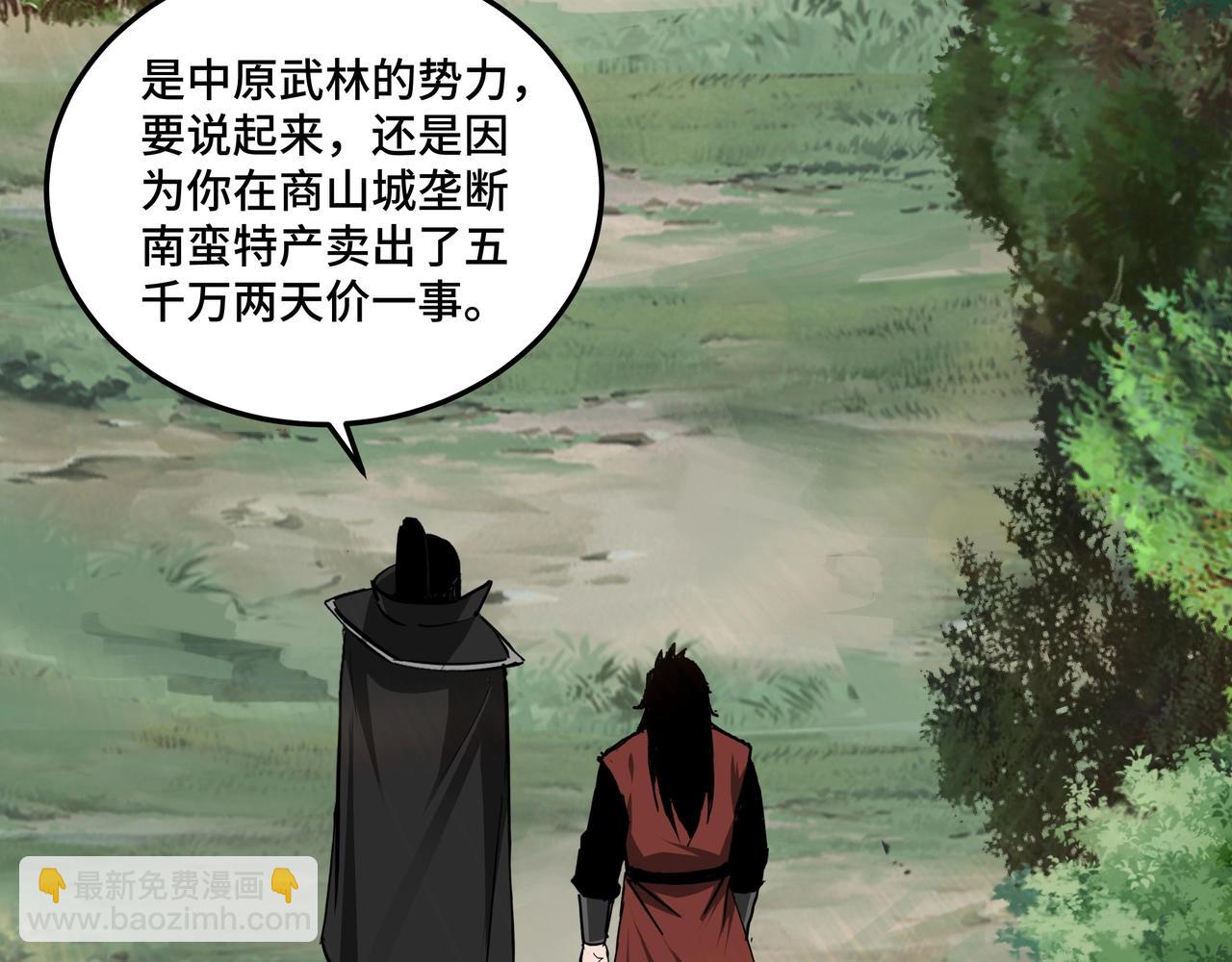 🍲最强反派系统 第81话 狄公子 第11页